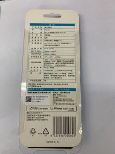 电子体温计