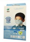 防霾抗菌口罩（儿童男款）